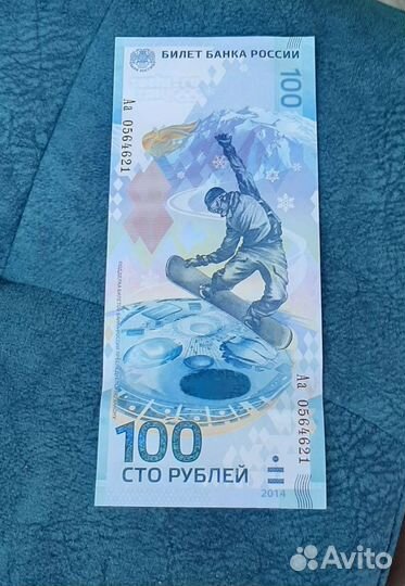 Купюры Чепионата мира по футболу