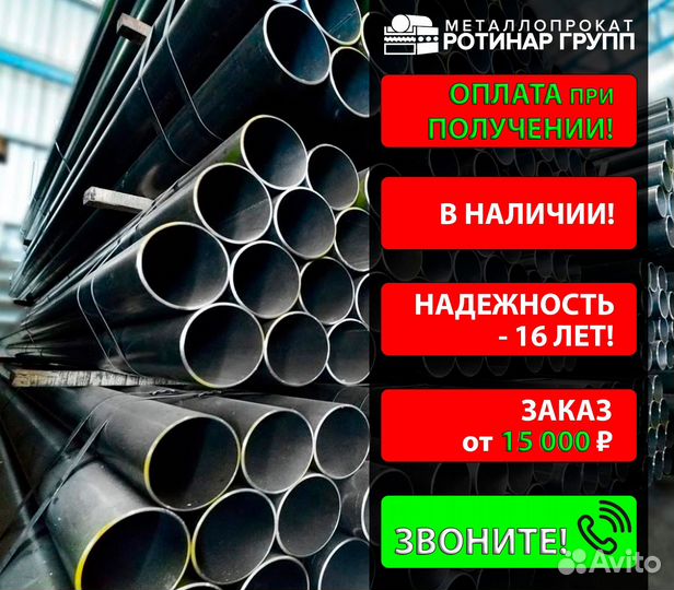 Труба бесшовная 159х32