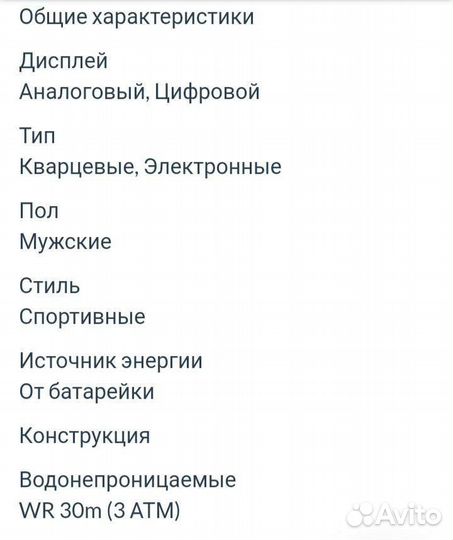 Часы электронные Weide WH-5202