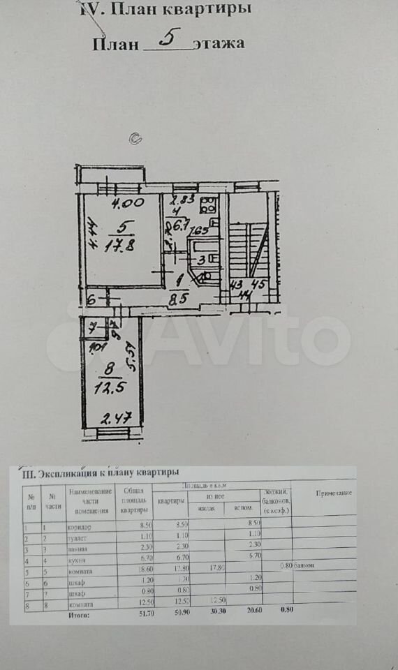 2-к. квартира, 51,7 м², 5/5 эт.