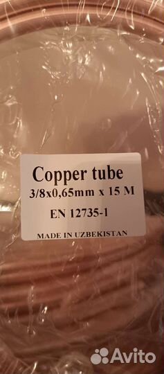 Труба медная 1/4, 1/2, 3/8