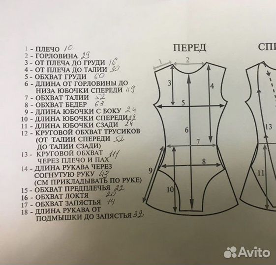 Купальник для художественной гимнастики