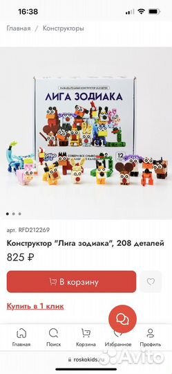 Констуктор знак зодиака