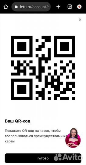 Карта лэтуаль