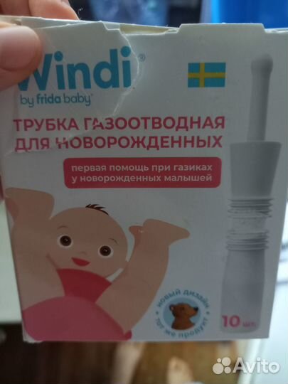 Трубка газоотводная Windi