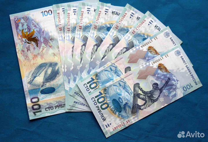 Купюра Сочи