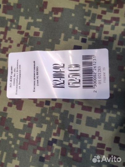 Костюм демисезонный вкпо уставной