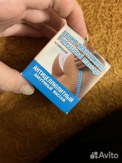 Массажные банки