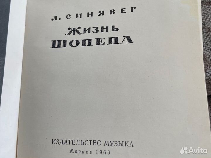 Книги о музыкантах и музыке (комплект)