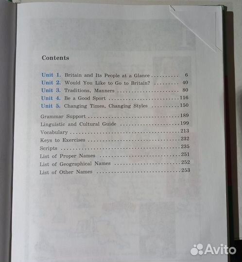 Учебник по английскому языку 8 класс