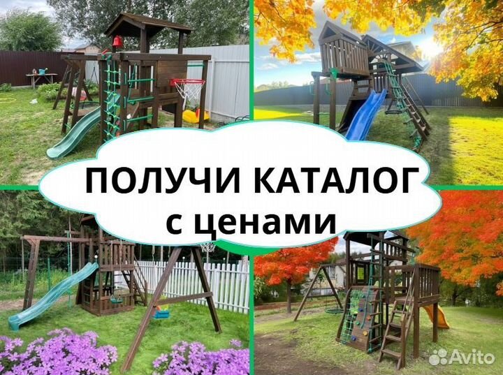 Детский комплекс, детская игровая площадка