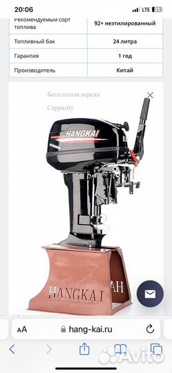 Лодочный мотор Hangkai T9.9 HP