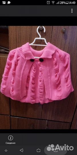 Вязаная пелеринка