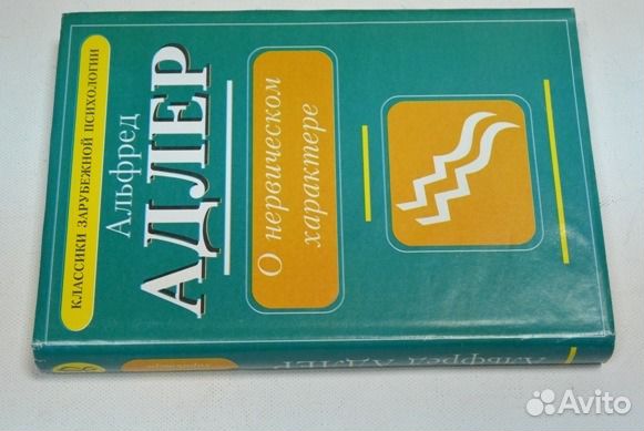 Книги Психология Фрейд Юнг Фромм Райх Берн и др