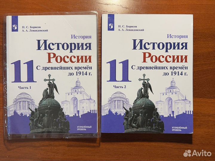 История россии 11 класс