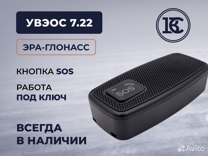 Авэос 7.22 / Эра глонасс
