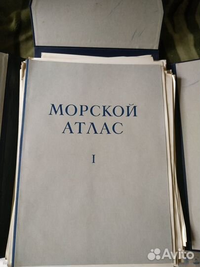 Морской атлас 1950 г 1 том
