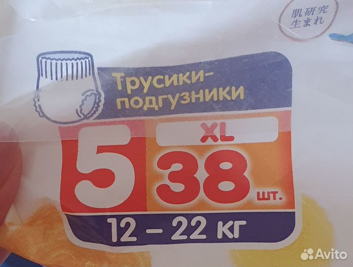 Подгузники-трусики merries 5 xl 12-22 кг 38 шт