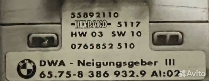 Датчик положения кузова BMW 3 серия