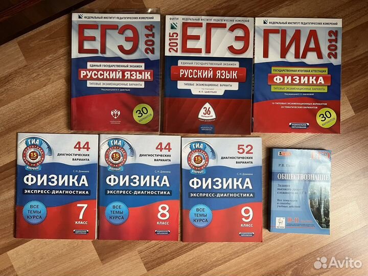 Огэ, егэ, русский, физика, обществознание