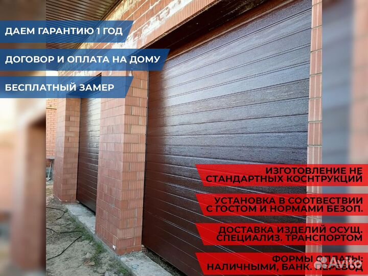 Гаражные секционные ворота DoorHan
