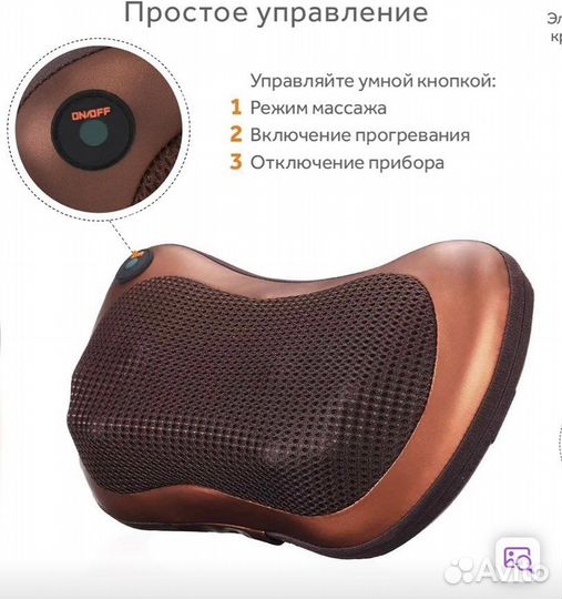 Массажная подушка Автомобильная ортопедическая