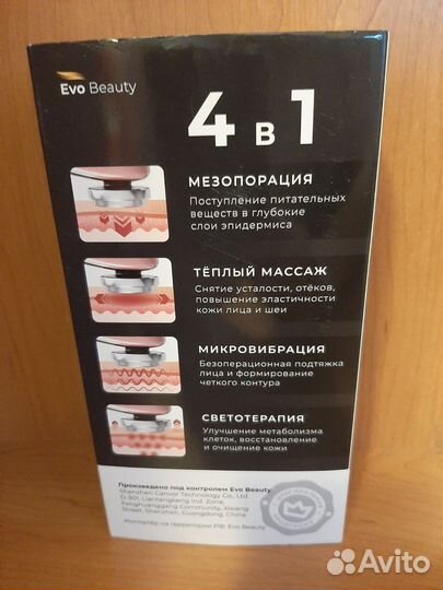 Лифтинг массажер для лица