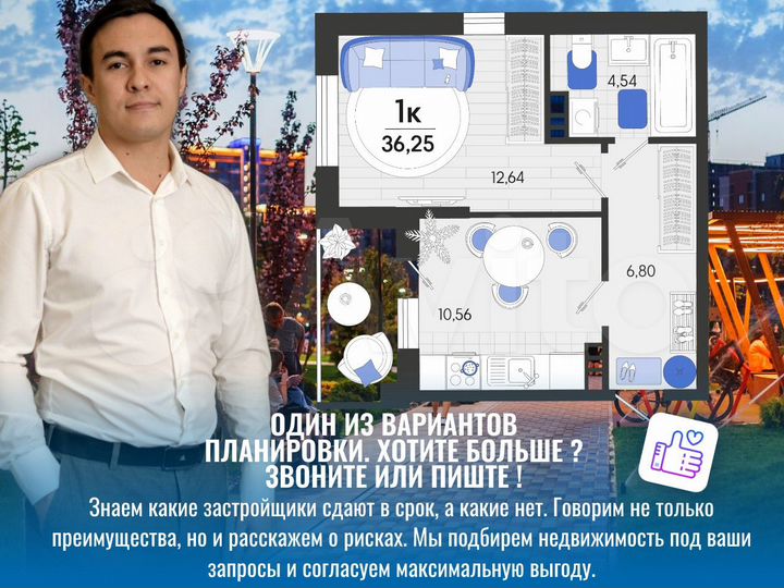 1-к. квартира, 36,6 м², 4/7 эт.