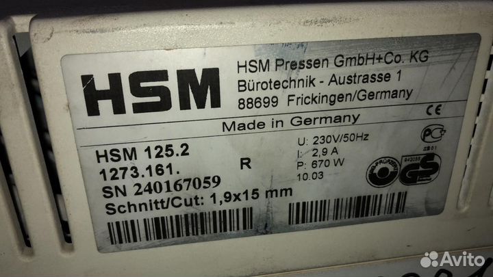 Уничтожитель бумаги HSM