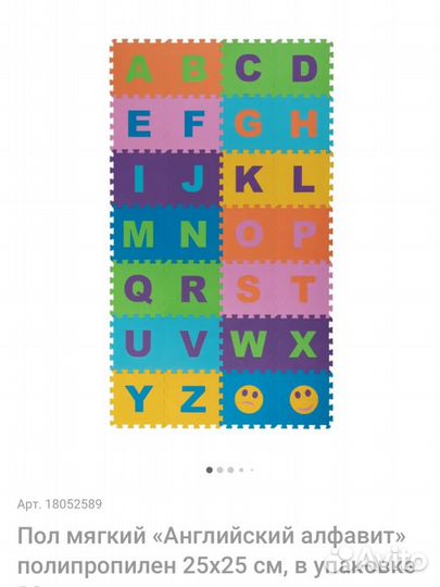 Развивающийся коврик пазл 32 шт