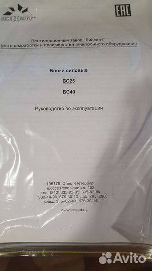 Блок управления вентиляции