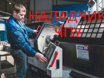 Программист наладчик чпу. Оператор чпу станка фанук. Алмаз- антей завод авангард. Работа в набережных челнах оператор чпу. Работа в набережных челнах оператор чпу.
