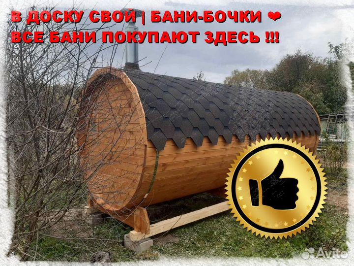 Баня под ключ