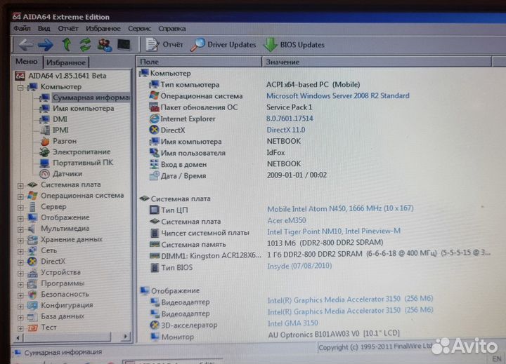 Продам нетбук