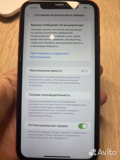 iPhone 11, 64 ГБ