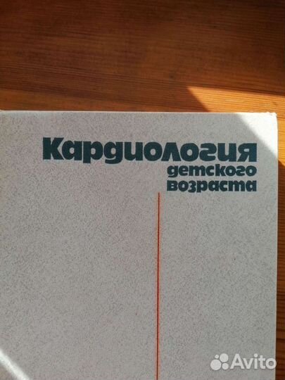 Книги по медицине