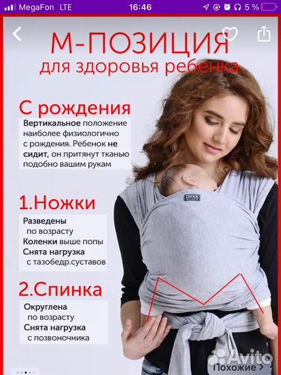 Слинг шарф diva milano