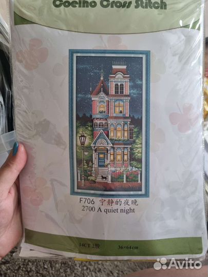 Ведьмин домик набор для вышивания крестиком