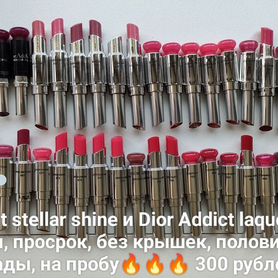 На пробу Dior Lancome Lauder люкс оригинал