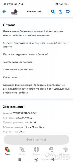 Ботинки демисезонные для мальчика новые 31