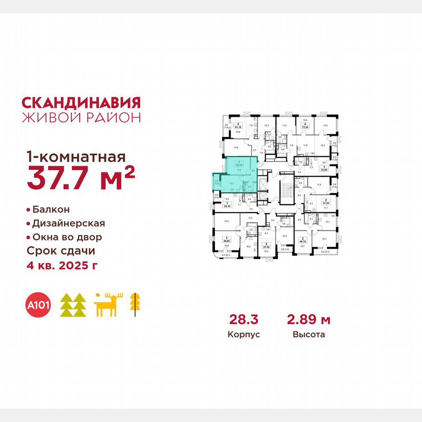 1-к. квартира, 37,7 м², 10/17 эт.