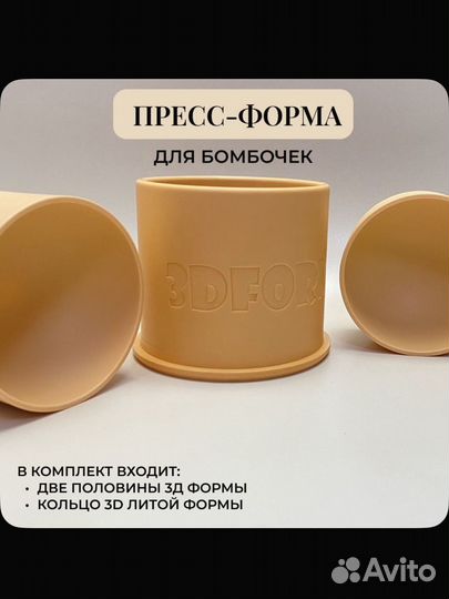 3D форма для бомбочек сфера