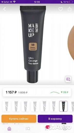 Профессиональный тональный крем make AP faktoru т