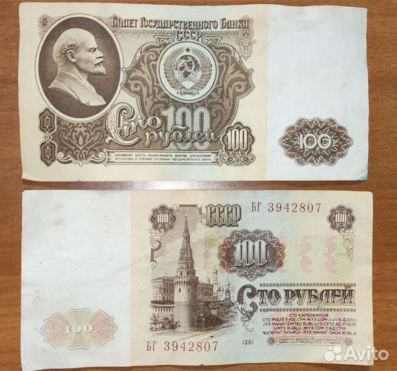 Банкноты боны билеты