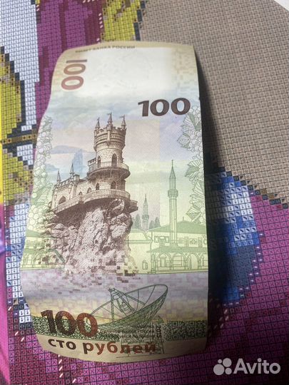 Купюра сто рублей севастополь крым 2015