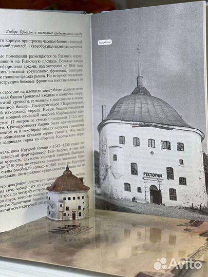 Выборг, Архитектура, Круглая Башня