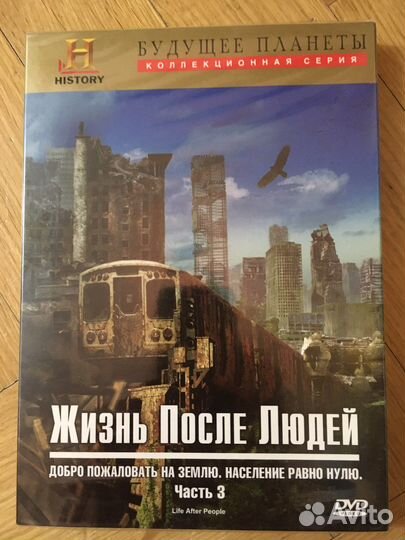 Жизнь после людей 10 серий