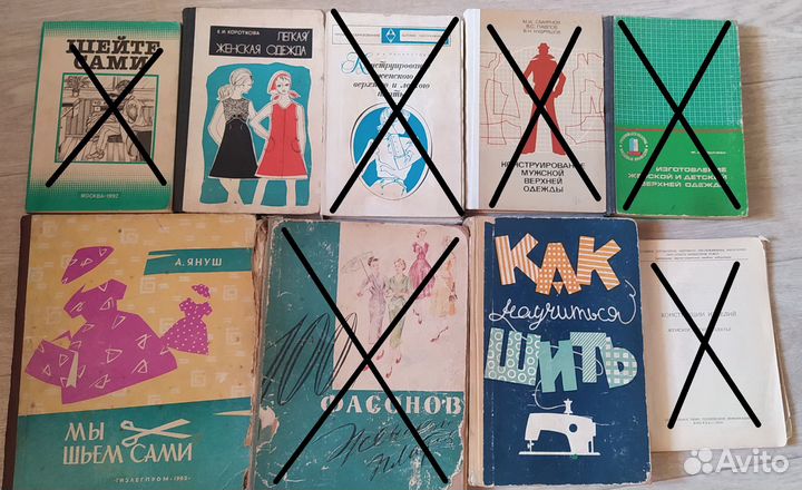 Книги и журналы по шитью и моде