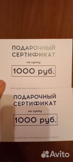 Скидка на покупку обуви в Selebri ТЦ хорошо Мск