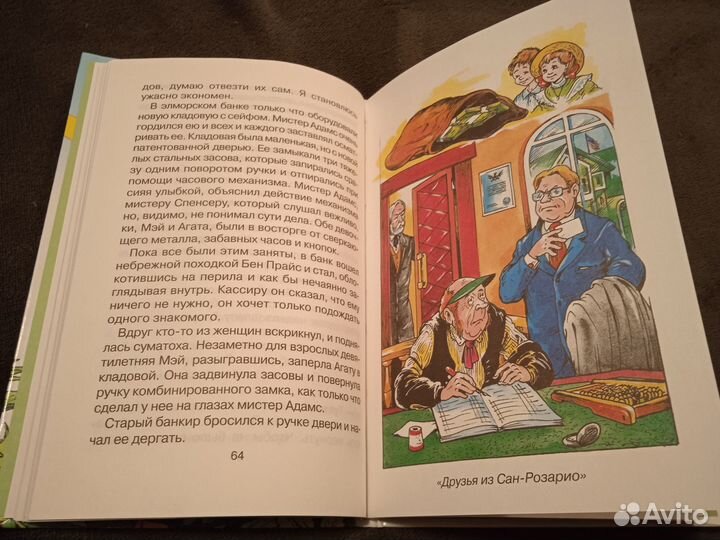 О.Генри. Вождь краснокожих (рассказы)